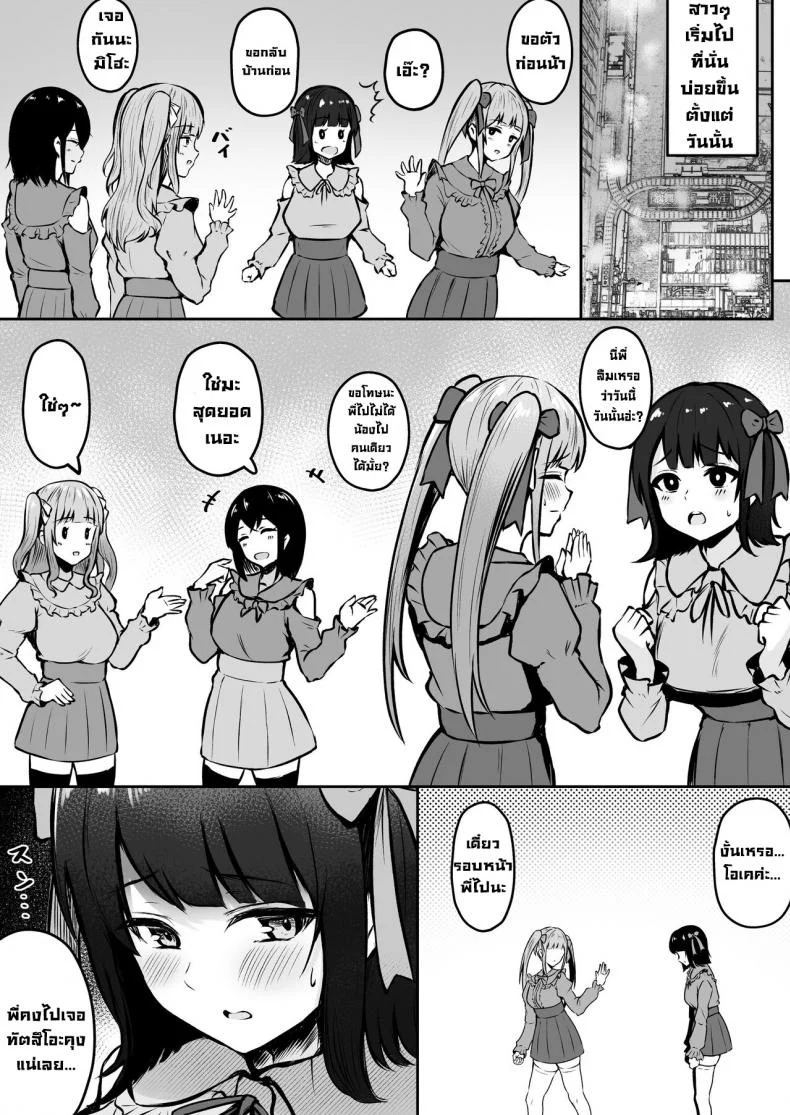 พวกหนูกับมะม้าเป็นเด็กเสี่ยค่ะ [Nekomimi to Kuro Mask (cielo)] Watashitachi Meimon Onna Gakuen-sei wa Shimai de Papakatsu Shitemasuพวกหนูกับมะม้าเป็นเด็กเสี่ยค่ะ 03 หน้า 16