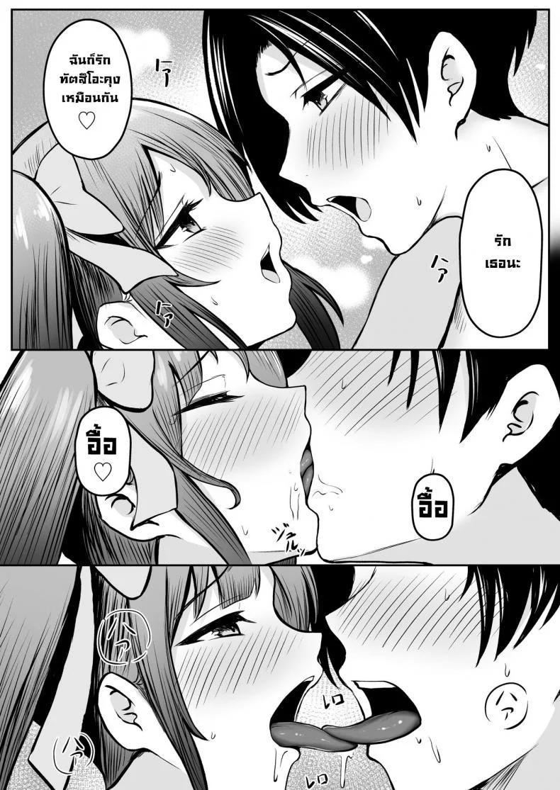 พวกหนูกับมะม้าเป็นเด็กเสี่ยค่ะ [Nekomimi to Kuro Mask (cielo)] Watashitachi Meimon Onna Gakuen-sei wa Shimai de Papakatsu Shitemasuพวกหนูกับมะม้าเป็นเด็กเสี่ยค่ะ 03 หน้า 27