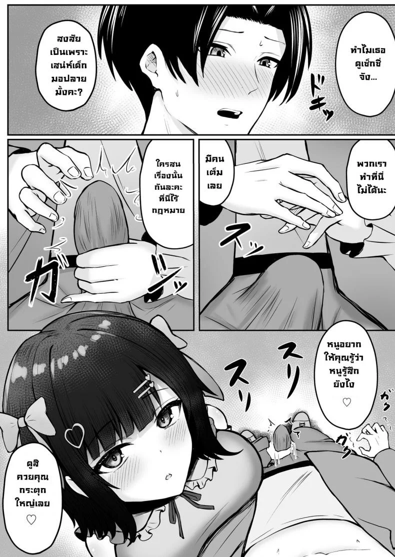 พวกหนูกับมะม้าเป็นเด็กเสี่ยค่ะ [Nekomimi to Kuro Mask (cielo)] Watashitachi Meimon Onna Gakuen-sei wa Shimai de Papakatsu Shitemasuพวกหนูกับมะม้าเป็นเด็กเสี่ยค่ะ 03 หน้า 40