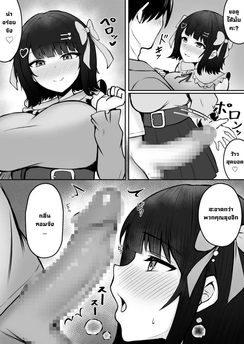 พวกหนูกับมะม้าเป็นเด็กเสี่ยค่ะ [Nekomimi to Kuro Mask (cielo)] Watashitachi Meimon Onna Gakuen-sei wa Shimai de Papakatsu Shitemasuพวกหนูกับมะม้าเป็นเด็กเสี่ยค่ะ 03 หน้า 41
