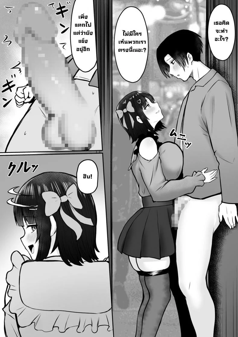 พวกหนูกับมะม้าเป็นเด็กเสี่ยค่ะ [Nekomimi to Kuro Mask (cielo)] Watashitachi Meimon Onna Gakuen-sei wa Shimai de Papakatsu Shitemasuพวกหนูกับมะม้าเป็นเด็กเสี่ยค่ะ 03 หน้า 46