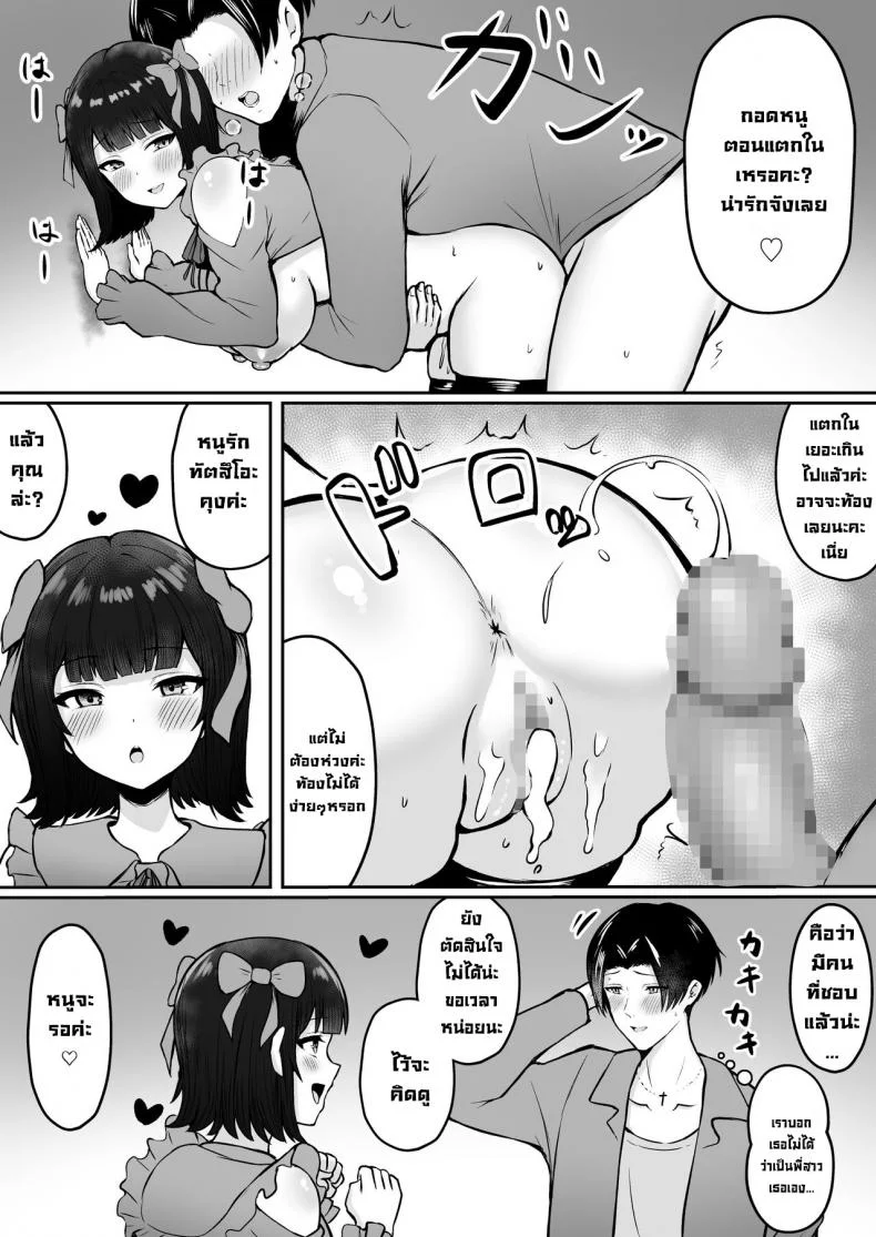 พวกหนูกับมะม้าเป็นเด็กเสี่ยค่ะ [Nekomimi to Kuro Mask (cielo)] Watashitachi Meimon Onna Gakuen-sei wa Shimai de Papakatsu Shitemasuพวกหนูกับมะม้าเป็นเด็กเสี่ยค่ะ 03 หน้า 52