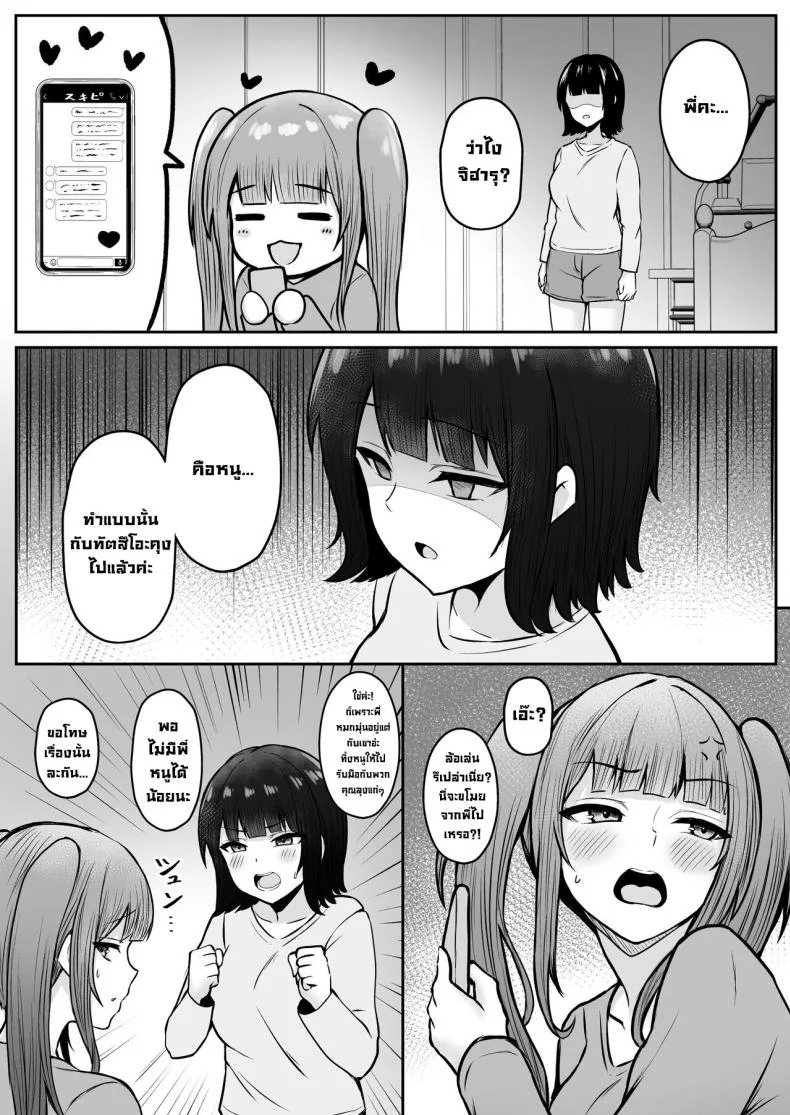 พวกหนูกับมะม้าเป็นเด็กเสี่ยค่ะ [Nekomimi to Kuro Mask (cielo)] Watashitachi Meimon Onna Gakuen-sei wa Shimai de Papakatsu Shitemasuพวกหนูกับมะม้าเป็นเด็กเสี่ยค่ะ 03 หน้า 54