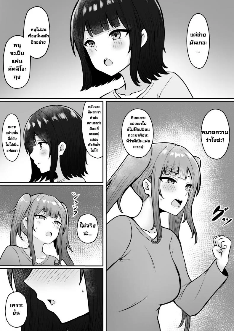 พวกหนูกับมะม้าเป็นเด็กเสี่ยค่ะ [Nekomimi to Kuro Mask (cielo)] Watashitachi Meimon Onna Gakuen-sei wa Shimai de Papakatsu Shitemasuพวกหนูกับมะม้าเป็นเด็กเสี่ยค่ะ 03 หน้า 55
