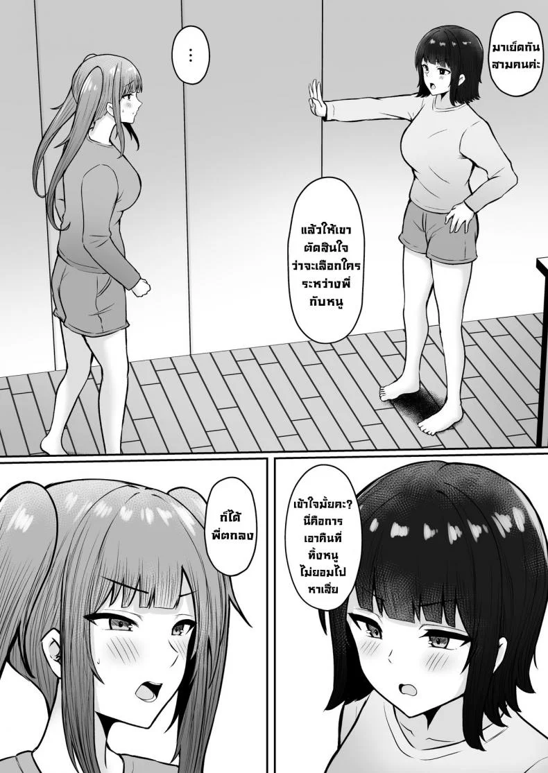 พวกหนูกับมะม้าเป็นเด็กเสี่ยค่ะ [Nekomimi to Kuro Mask (cielo)] Watashitachi Meimon Onna Gakuen-sei wa Shimai de Papakatsu Shitemasuพวกหนูกับมะม้าเป็นเด็กเสี่ยค่ะ 03 หน้า 56