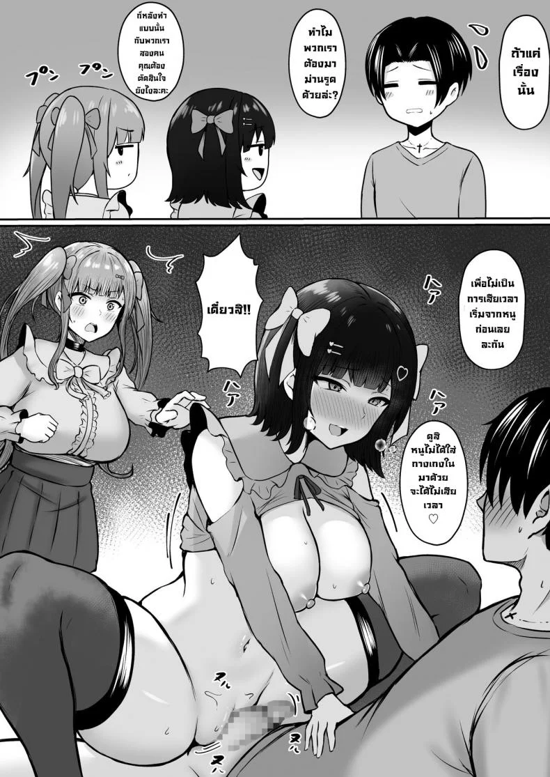 พวกหนูกับมะม้าเป็นเด็กเสี่ยค่ะ [Nekomimi to Kuro Mask (cielo)] Watashitachi Meimon Onna Gakuen-sei wa Shimai de Papakatsu Shitemasuพวกหนูกับมะม้าเป็นเด็กเสี่ยค่ะ 03 หน้า 58