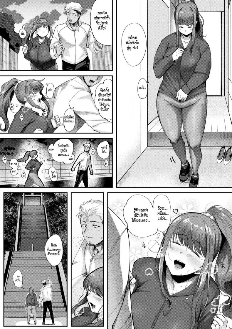 ถึงอ้วนก็รัก [Nemu] Love Wife Suzu-chan (COMIC HOTMILK 2018-04) หน้า 4