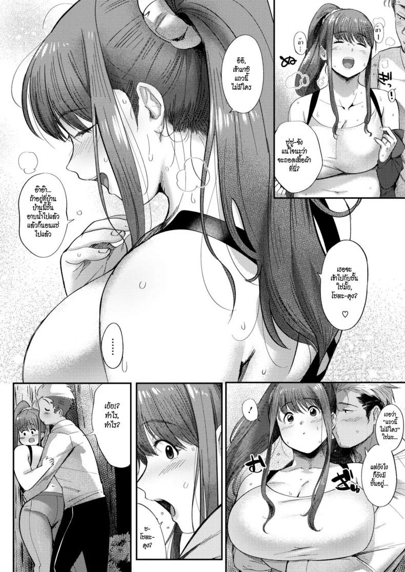 ถึงอ้วนก็รัก [Nemu] Love Wife Suzu-chan (COMIC HOTMILK 2018-04) หน้า 7