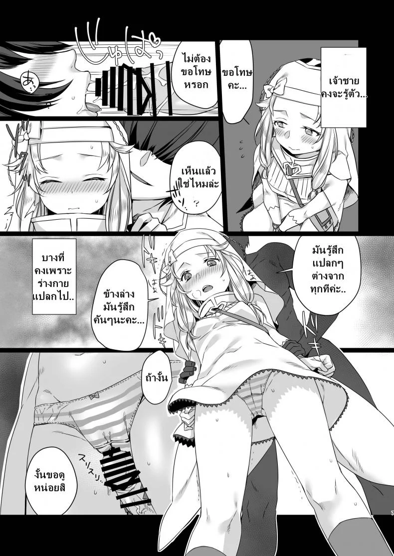 เจ้าชายนักรัก [Nemurineko (miniru)] Seijo no Tashinami (Sennen Sensou Aigis) หน้า 7