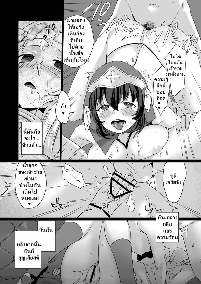 เจ้าชายนักรัก [Nemurineko (miniru)] Seijo no Tashinami (Sennen Sensou Aigis) หน้า 11