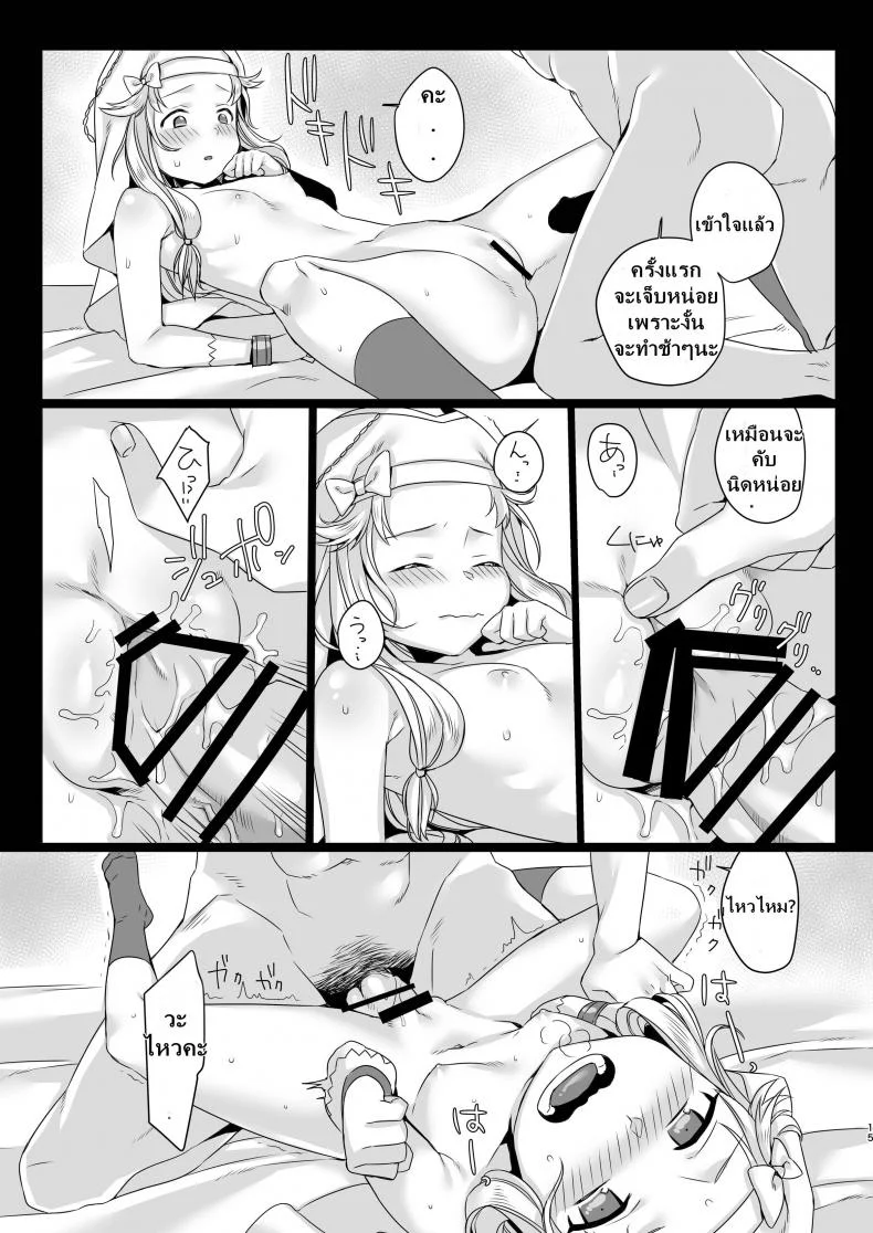 เจ้าชายนักรัก [Nemurineko (miniru)] Seijo no Tashinami (Sennen Sensou Aigis) หน้า 15