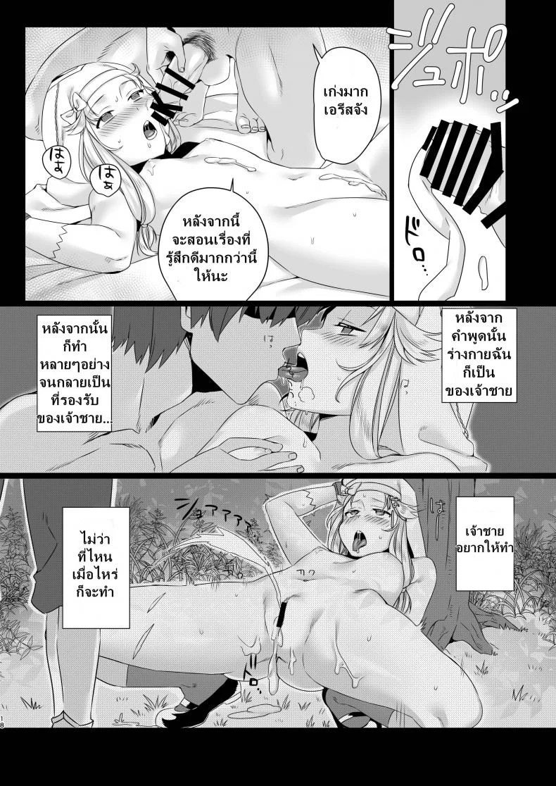 เจ้าชายนักรัก [Nemurineko (miniru)] Seijo no Tashinami (Sennen Sensou Aigis) หน้า 18