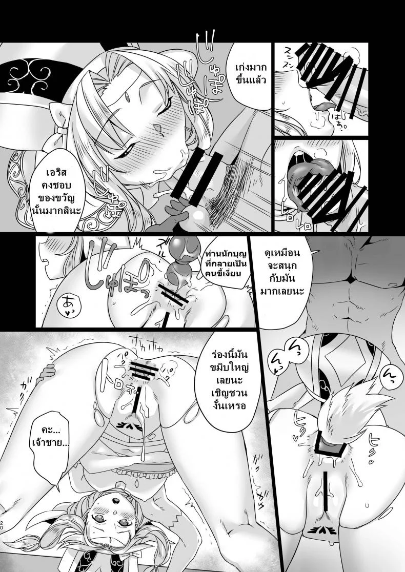 เจ้าชายนักรัก [Nemurineko (miniru)] Seijo no Tashinami (Sennen Sensou Aigis) หน้า 20