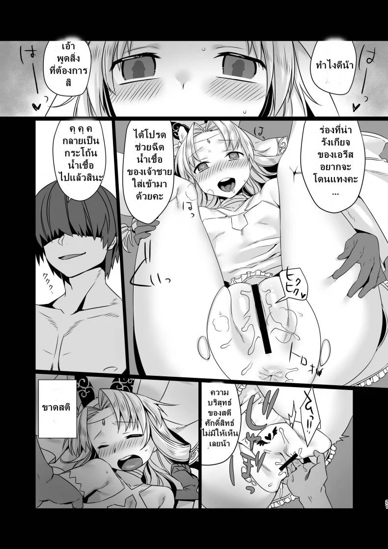 เจ้าชายนักรัก [Nemurineko (miniru)] Seijo no Tashinami (Sennen Sensou Aigis) หน้า 21