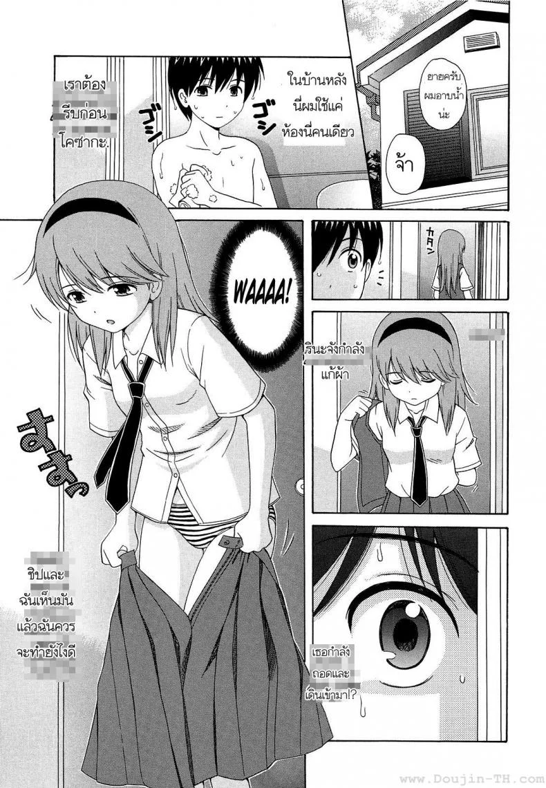 น้องสาวแอบดูหนังโป๊ [Nendo.] Shoujo Kousai Ch.1 - Rina-chan Special หน้า 5