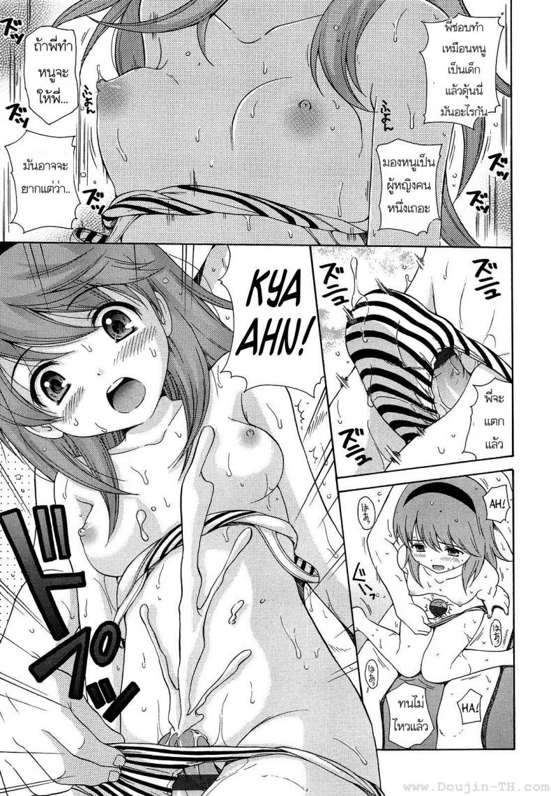 น้องสาวแอบดูหนังโป๊ [Nendo.] Shoujo Kousai Ch.1 - Rina-chan Special หน้า 11