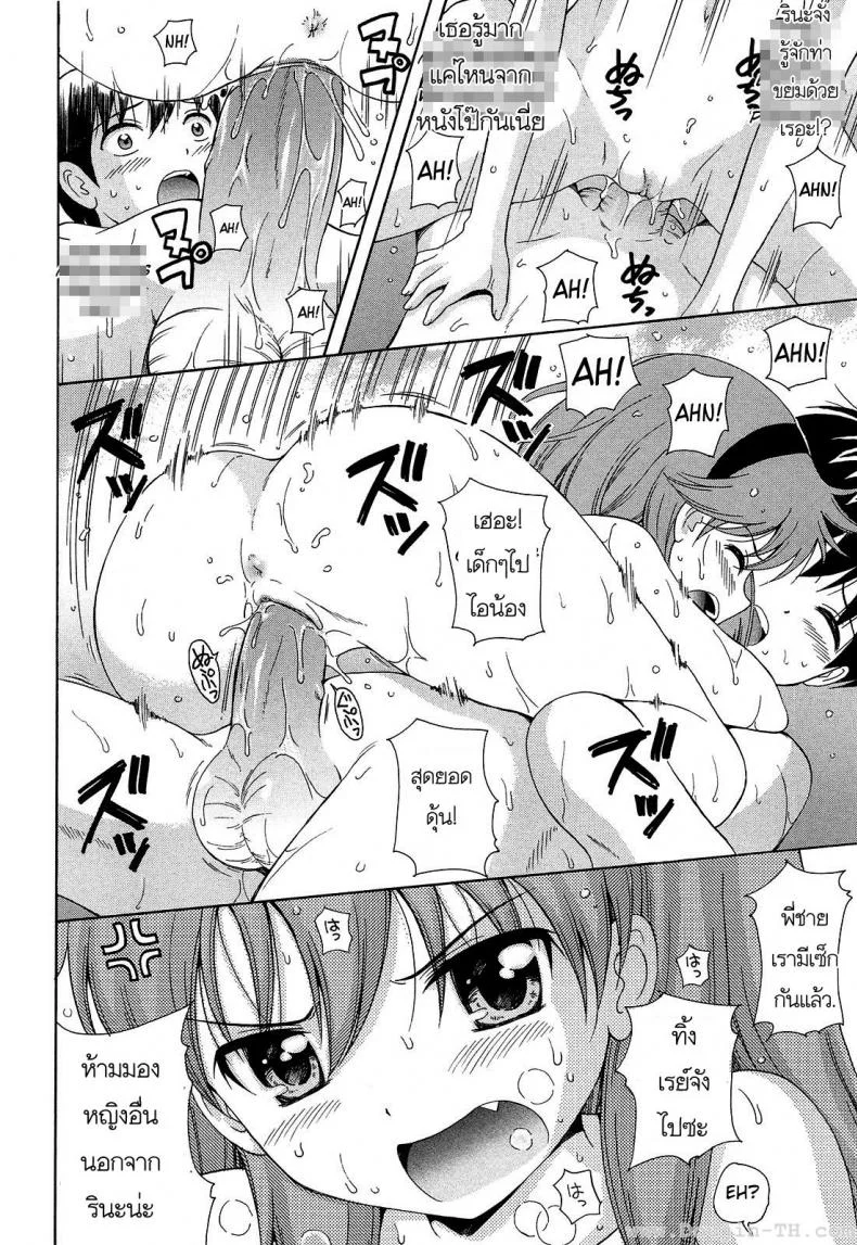 น้องสาวแอบดูหนังโป๊ [Nendo.] Shoujo Kousai Ch.1 - Rina-chan Special หน้า 14
