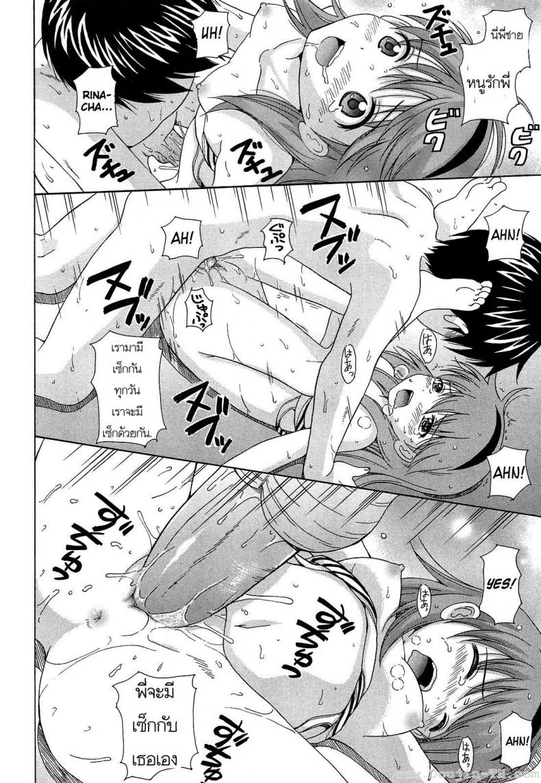 น้องสาวแอบดูหนังโป๊ [Nendo.] Shoujo Kousai Ch.1 - Rina-chan Special หน้า 18