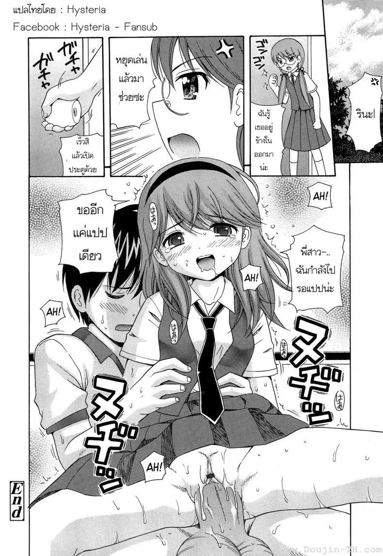 น้องสาวแอบดูหนังโป๊ [Nendo.] Shoujo Kousai Ch.1 - Rina-chan Special หน้า 20