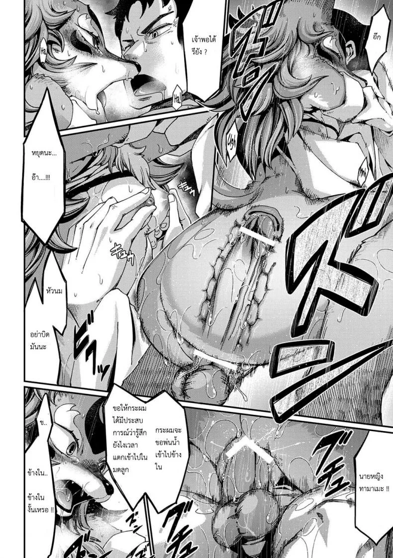 วิธีสยบนางจิ้งจอก [Nenemaru] Tamamo-no-Mae's daughter หน้า 25