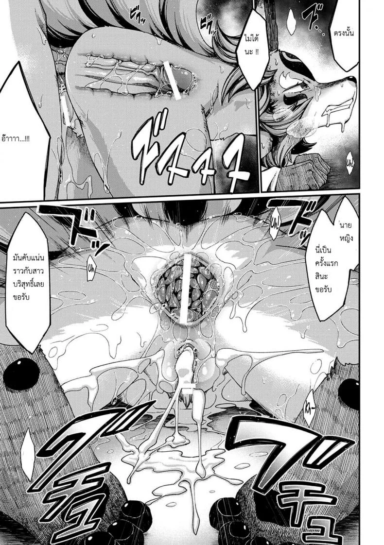 วิธีสยบนางจิ้งจอก [Nenemaru] Tamamo-no-Mae's daughter หน้า 30