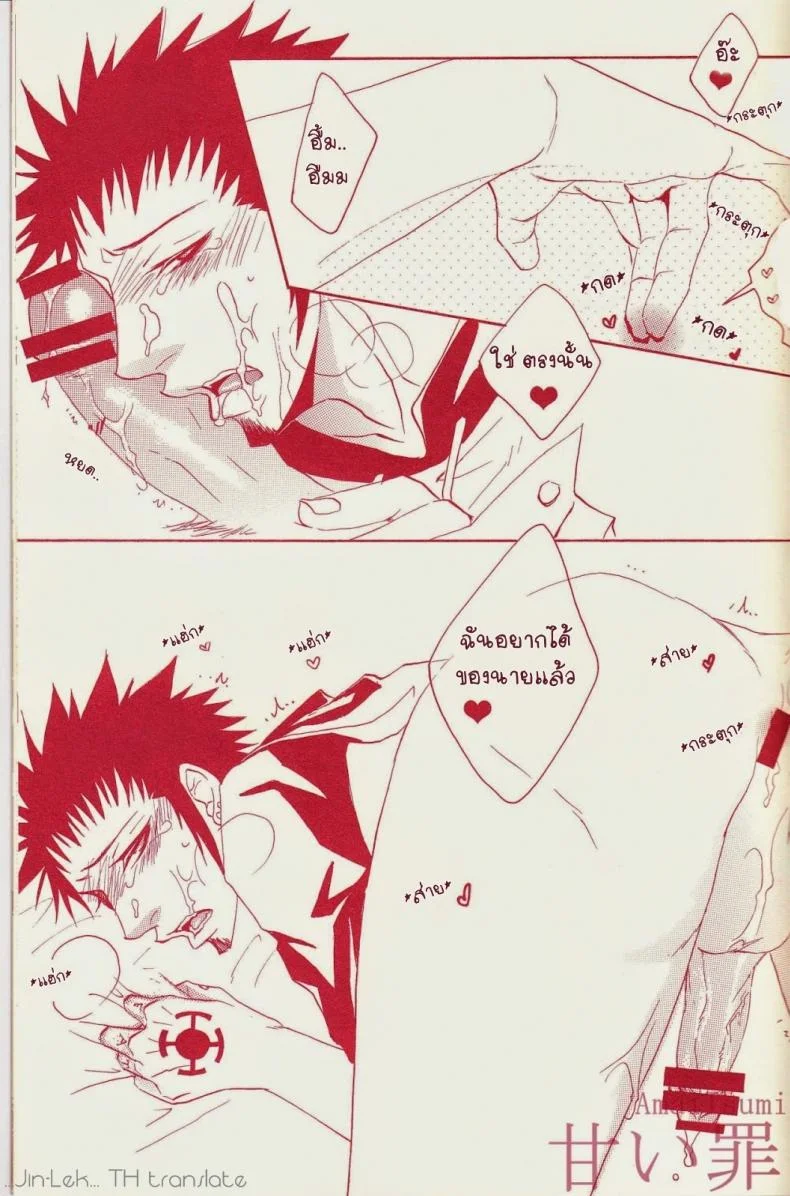 รักนี้ไม่ใช่เรื่องแปลก [neo-Virgin (Uesugi Hajime, Tsukiya)] Love Slave (One Piece) หน้า 4