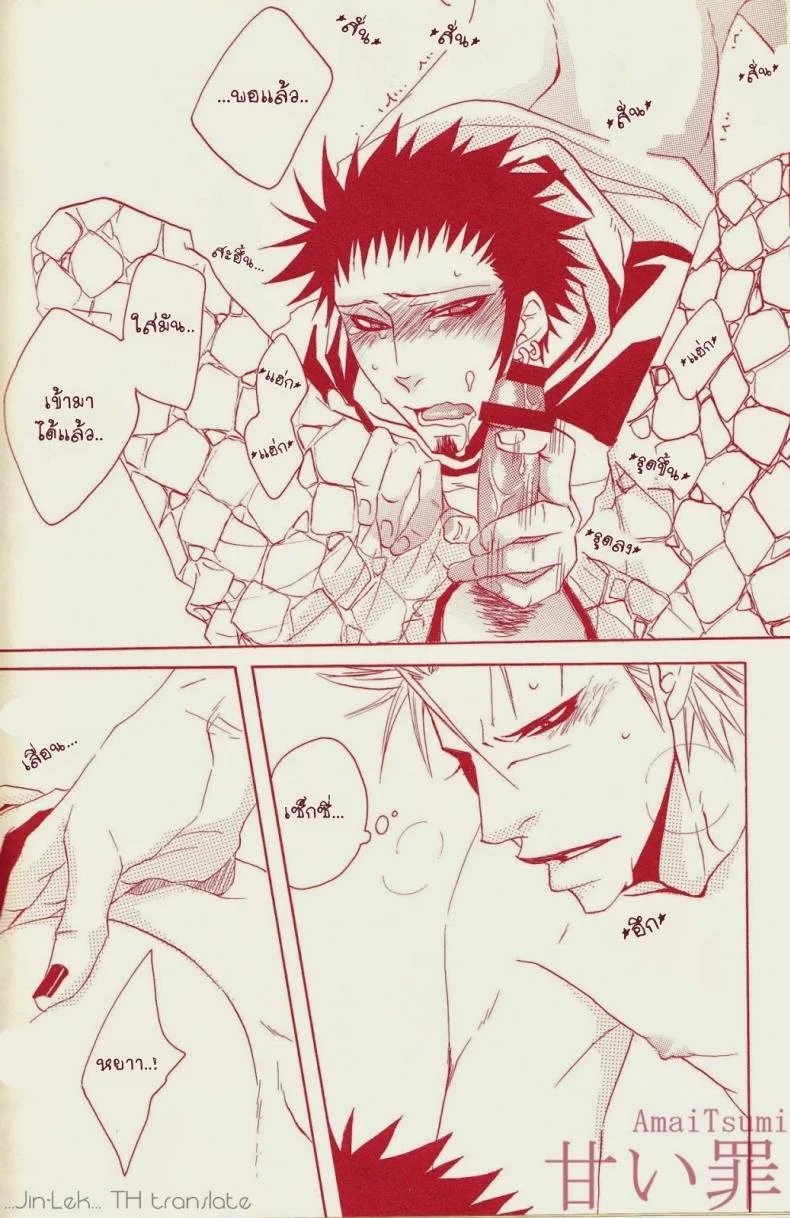 รักนี้ไม่ใช่เรื่องแปลก [neo-Virgin (Uesugi Hajime, Tsukiya)] Love Slave (One Piece) หน้า 5