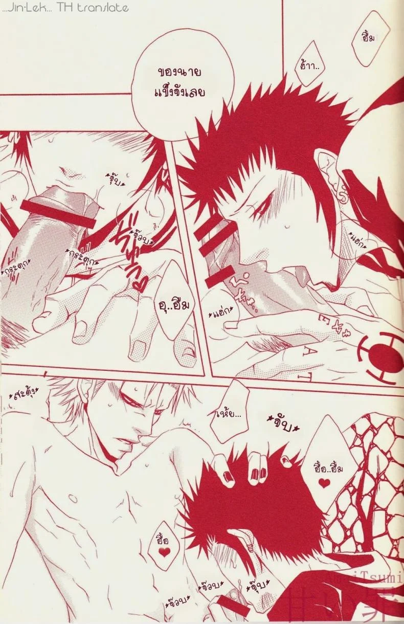 รักนี้ไม่ใช่เรื่องแปลก [neo-Virgin (Uesugi Hajime, Tsukiya)] Love Slave (One Piece) หน้า 6