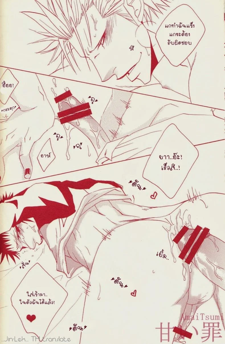 รักนี้ไม่ใช่เรื่องแปลก [neo-Virgin (Uesugi Hajime, Tsukiya)] Love Slave (One Piece) หน้า 7