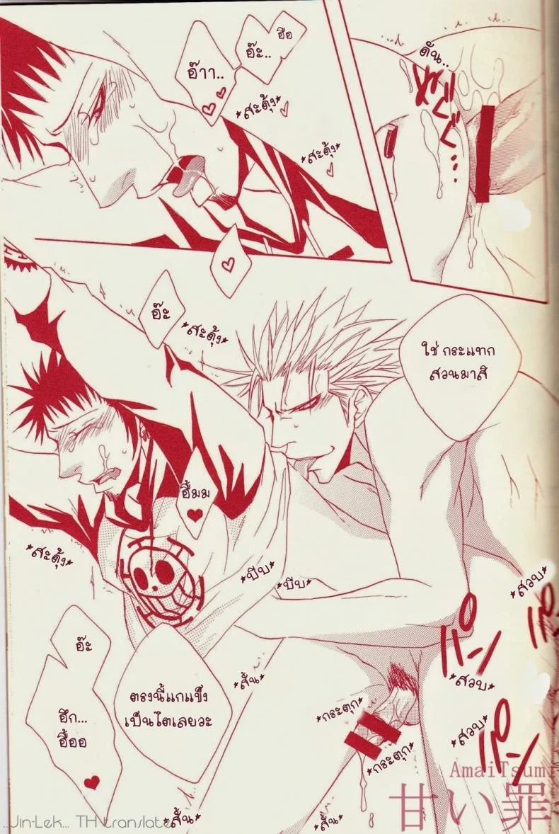รักนี้ไม่ใช่เรื่องแปลก [neo-Virgin (Uesugi Hajime, Tsukiya)] Love Slave (One Piece) หน้า 8