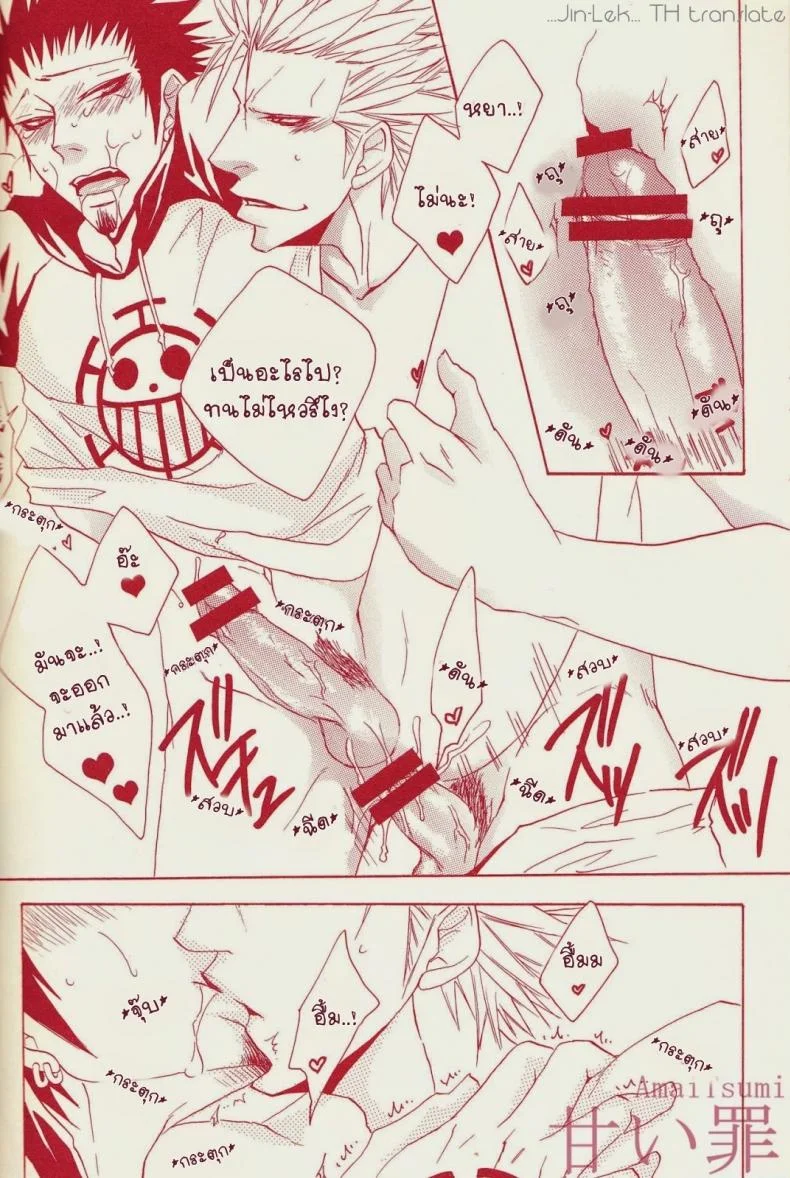 รักนี้ไม่ใช่เรื่องแปลก [neo-Virgin (Uesugi Hajime, Tsukiya)] Love Slave (One Piece) หน้า 9
