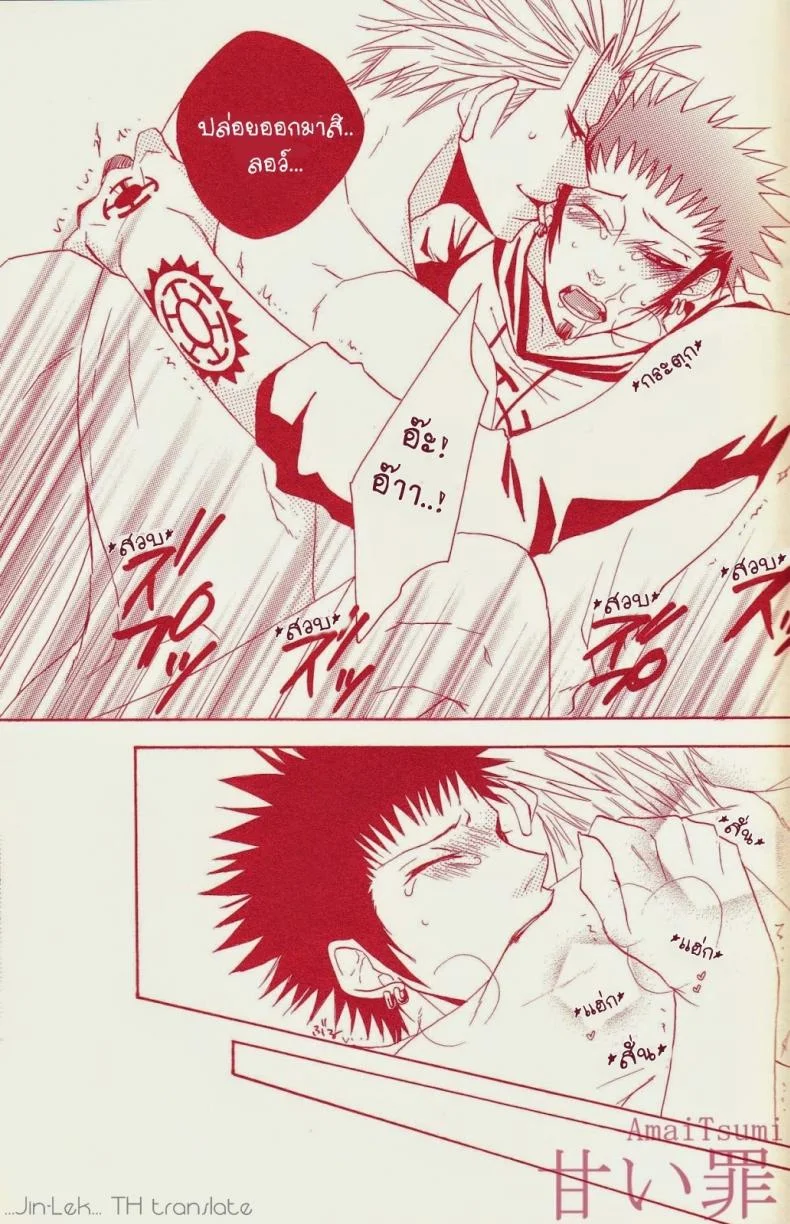รักนี้ไม่ใช่เรื่องแปลก [neo-Virgin (Uesugi Hajime, Tsukiya)] Love Slave (One Piece) หน้า 10