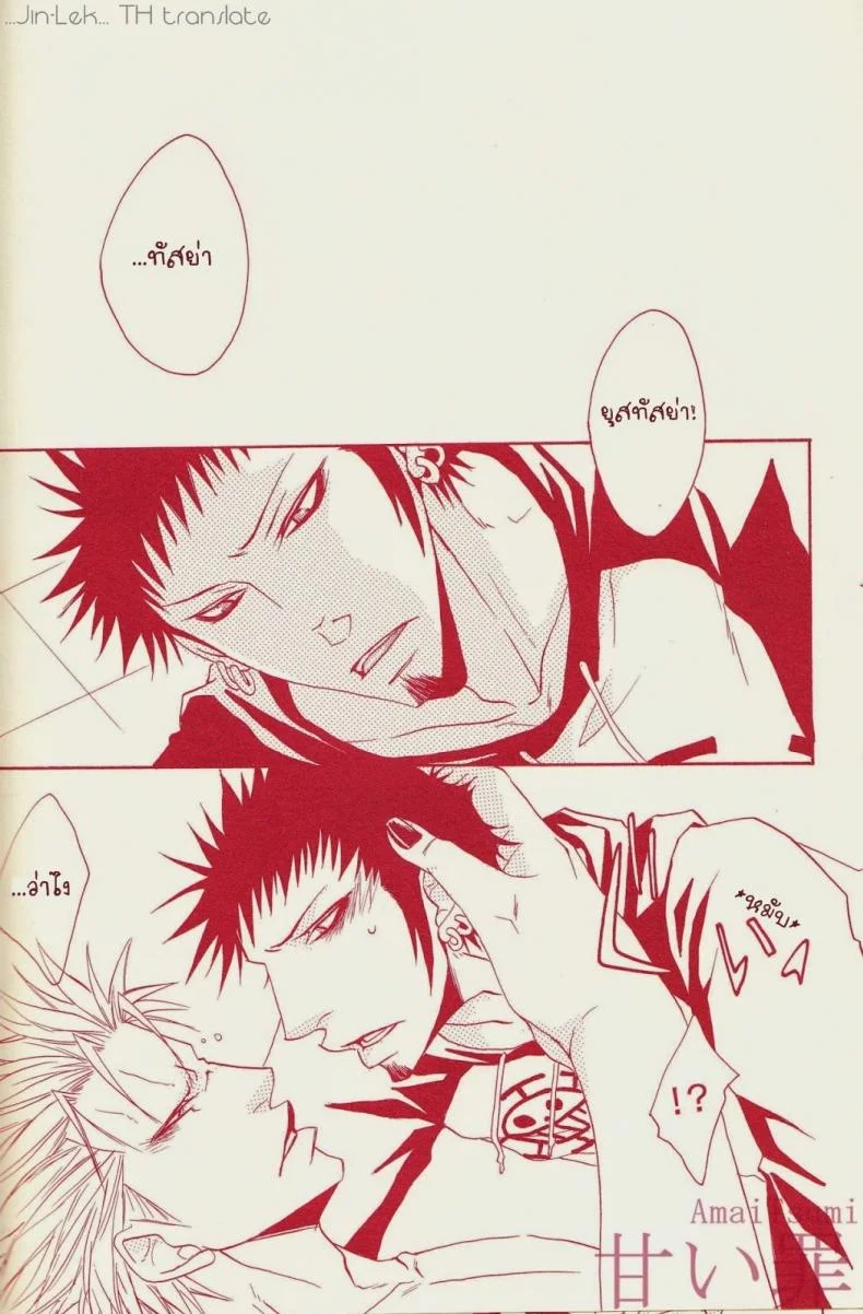 รักนี้ไม่ใช่เรื่องแปลก [neo-Virgin (Uesugi Hajime, Tsukiya)] Love Slave (One Piece) หน้า 11