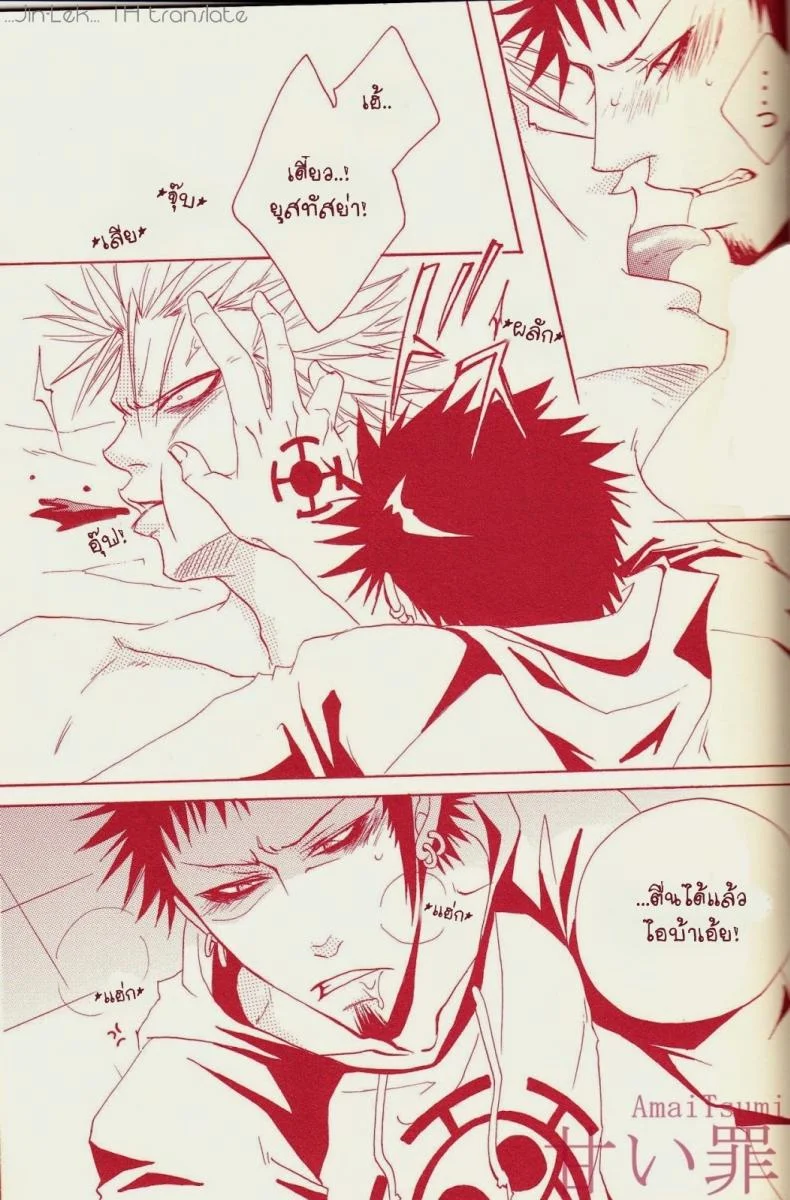 รักนี้ไม่ใช่เรื่องแปลก [neo-Virgin (Uesugi Hajime, Tsukiya)] Love Slave (One Piece) หน้า 12