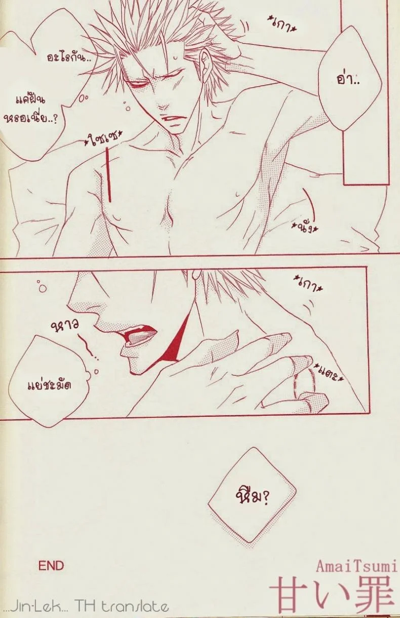 รักนี้ไม่ใช่เรื่องแปลก [neo-Virgin (Uesugi Hajime, Tsukiya)] Love Slave (One Piece) หน้า 13