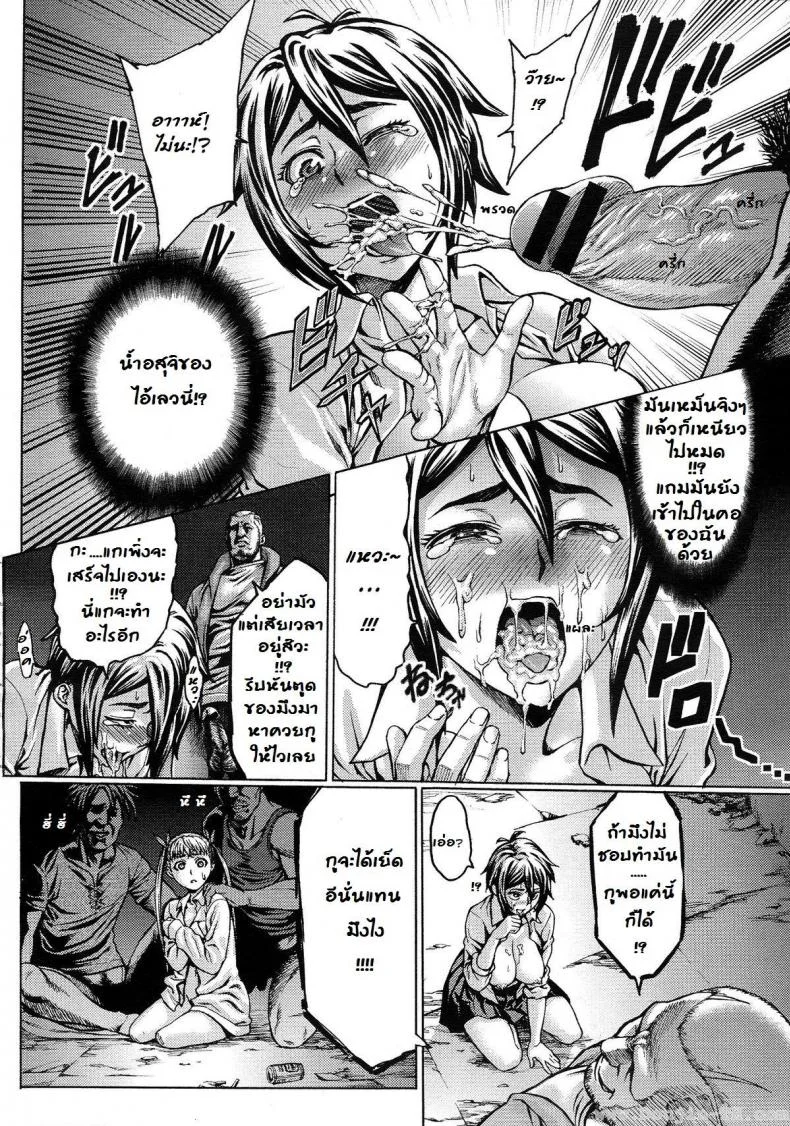 เพื่อนรัก [Neromashin] Gokko หน้า 8
