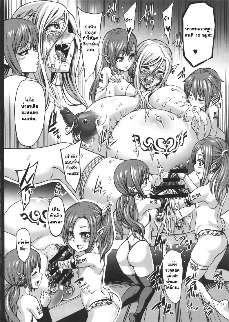 จับเอลฟ์มาเป็นทาส [neromashin] Houjou no Reizoku Elf (aodouhu)จับเอลฟ์มาเป็นทาส 1 หน้า 27