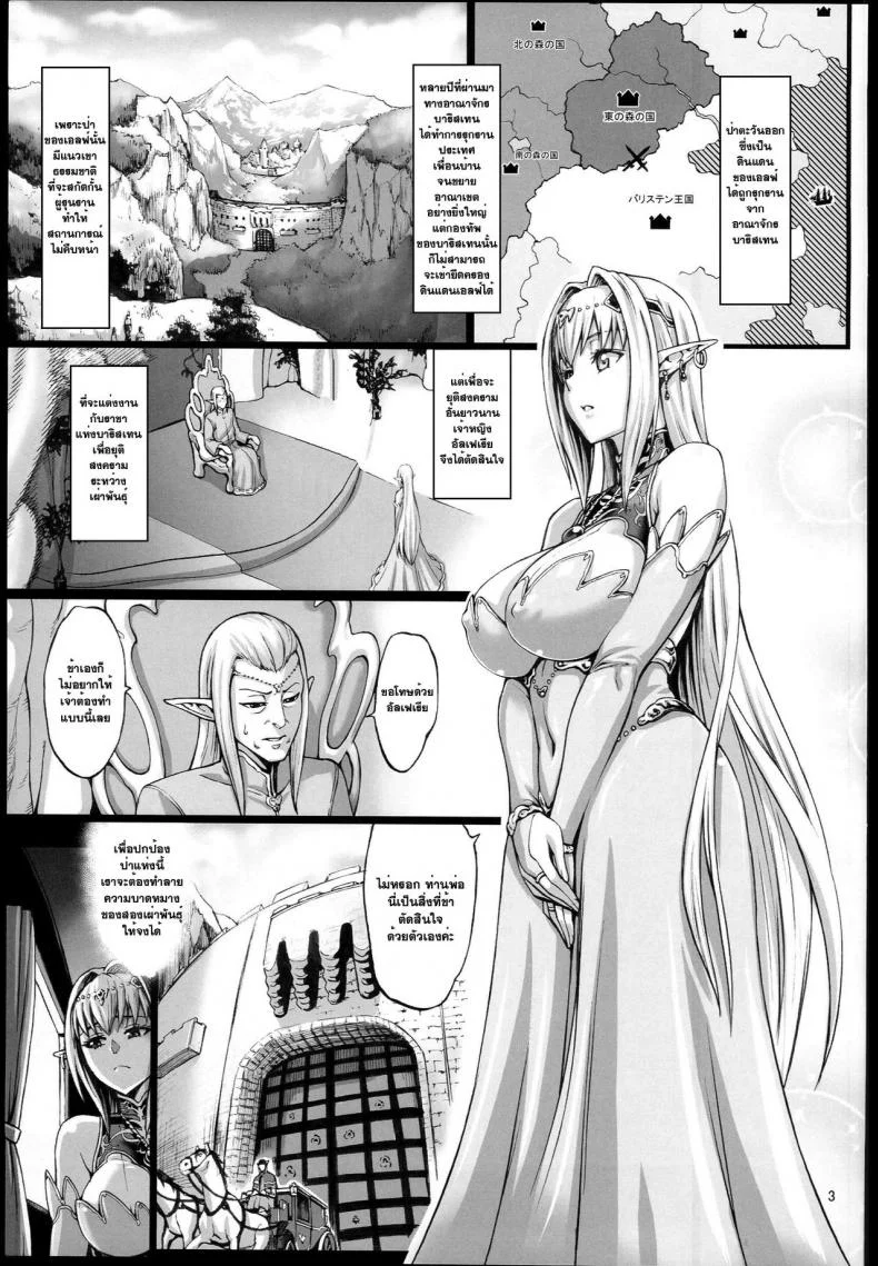 จับเอลฟ์มาเป็นทาส [neromashin] Houjou no Reizoku Elf (aodouhu)จับเอลฟ์มาเป็นทาส 2 หน้า 5