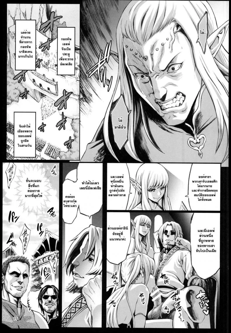 จับเอลฟ์มาเป็นทาส [neromashin] Houjou no Reizoku Elf (aodouhu)จับเอลฟ์มาเป็นทาส 2 หน้า 17