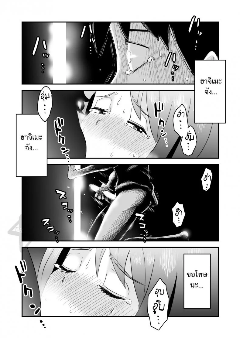 พิษเพ้อ Netorare Mousou Syndrome ~Kouhen~ หน้า 12