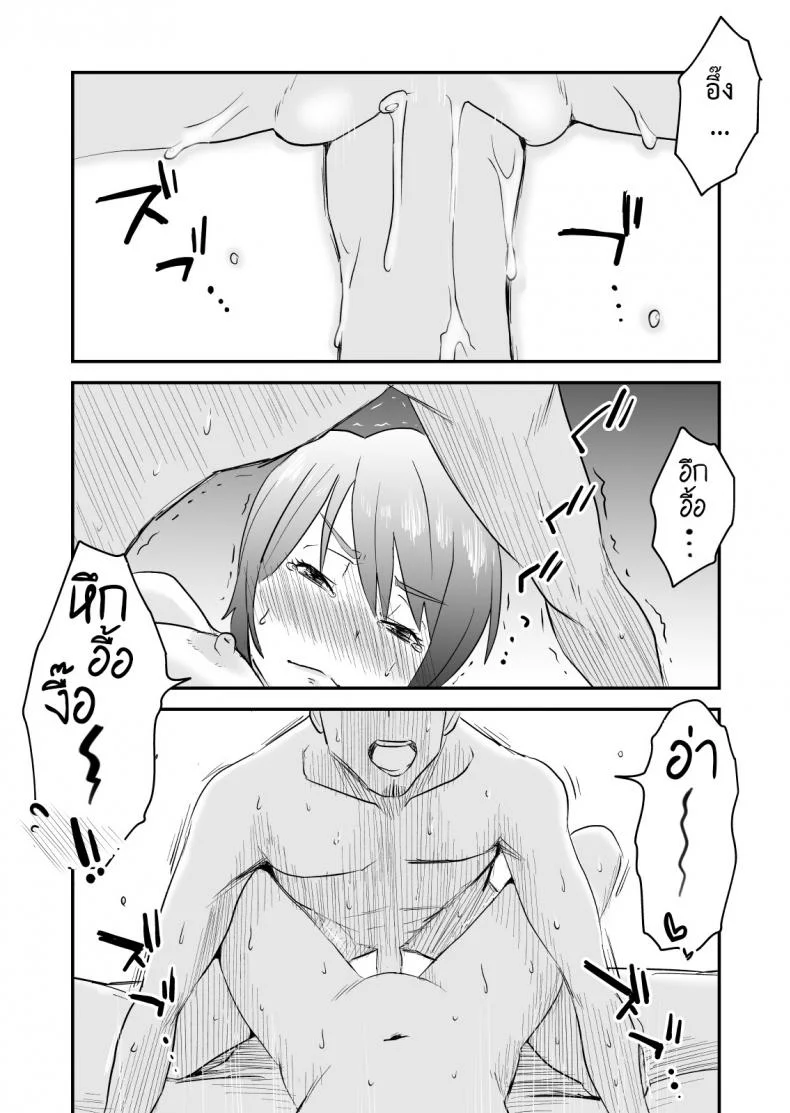 พิษเพ้อ Netorare Mousou Syndrome ~Kouhen~ หน้า 14