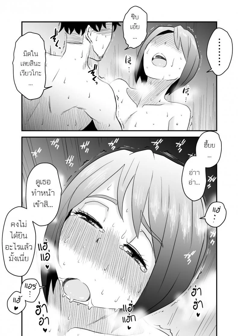 พิษเพ้อ Netorare Mousou Syndrome ~Kouhen~ หน้า 15