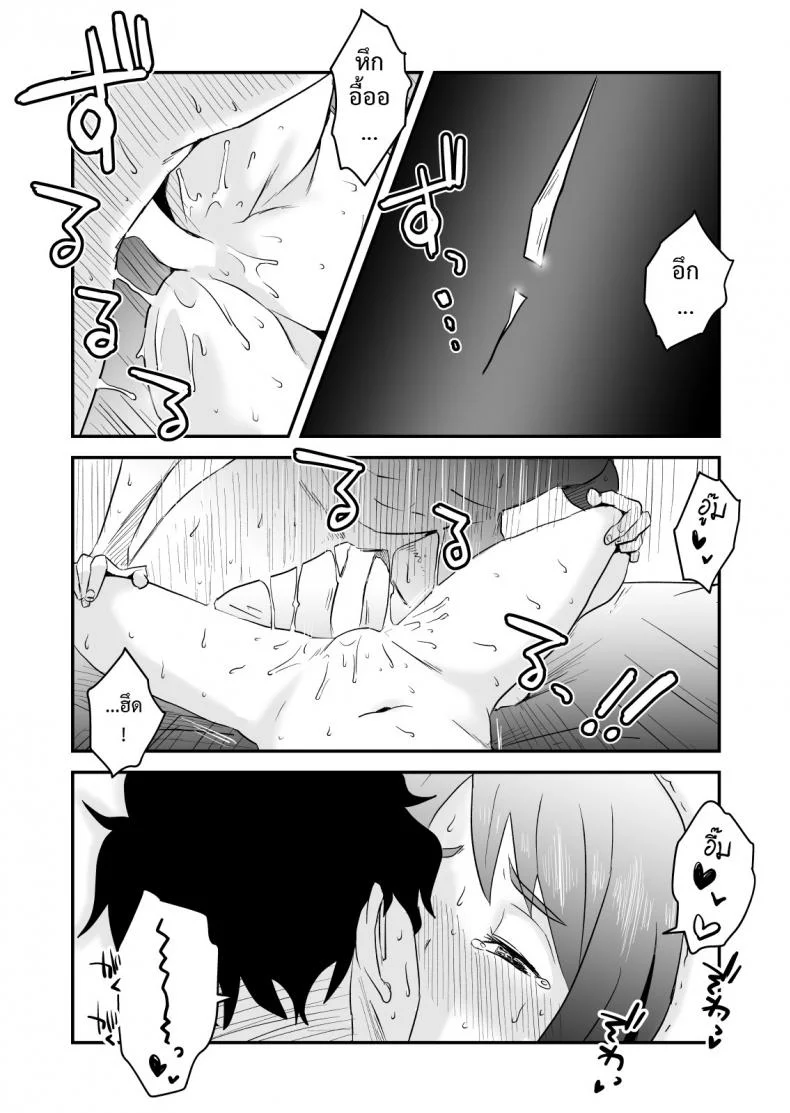 พิษเพ้อ Netorare Mousou Syndrome ~Kouhen~ หน้า 16