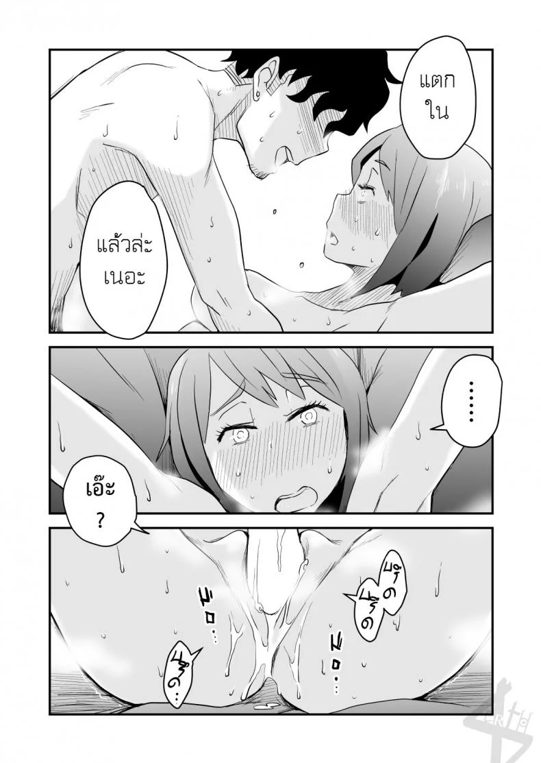 พิษเพ้อ Netorare Mousou Syndrome ~Kouhen~ หน้า 35