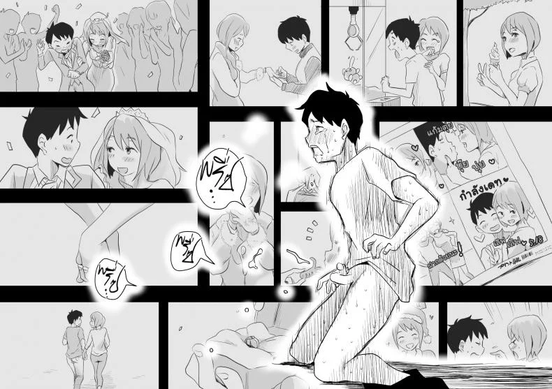 พิษเพ้อ Netorare Mousou Syndrome ~Kouhen~ หน้า 41