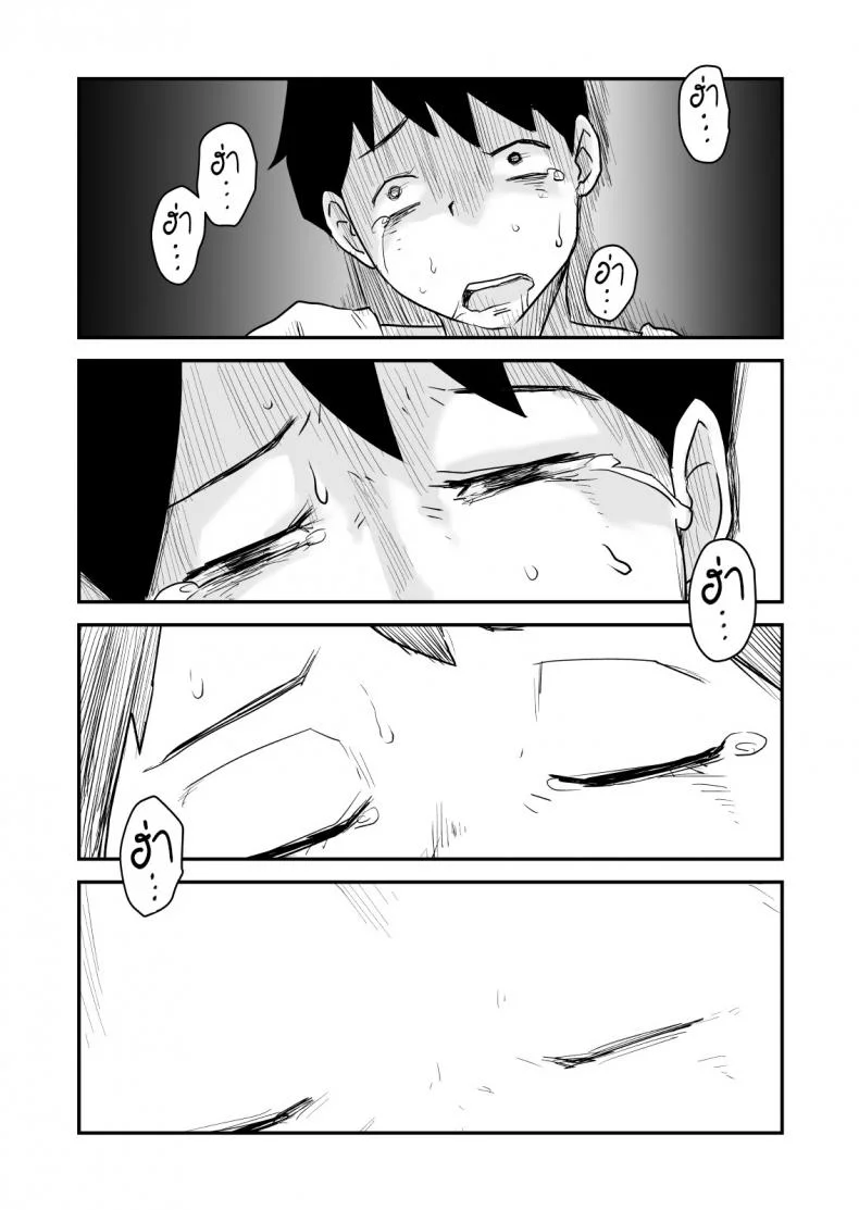 พิษเพ้อ Netorare Mousou Syndrome ~Kouhen~ หน้า 46