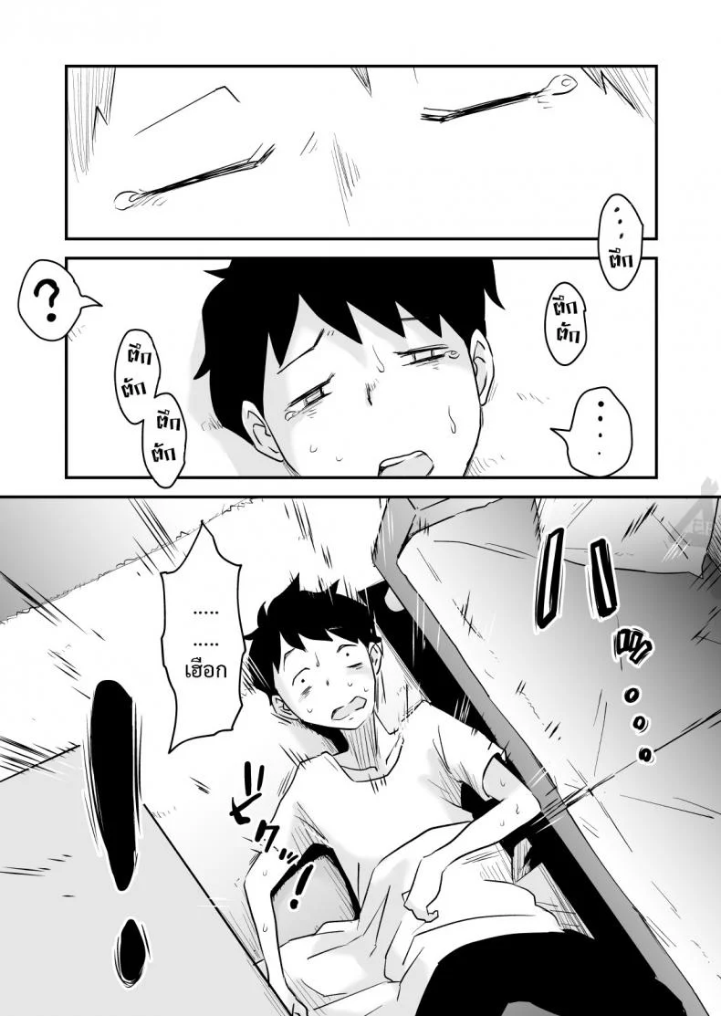 พิษเพ้อ Netorare Mousou Syndrome ~Kouhen~ หน้า 47