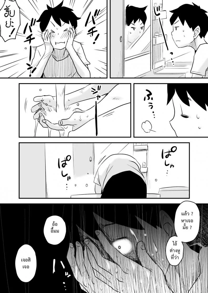 พิษเพ้อ Netorare Mousou Syndrome ~Kouhen~ หน้า 52