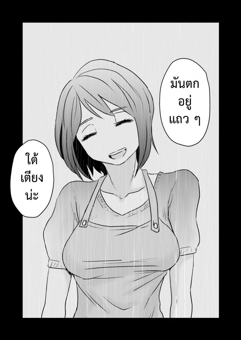 พิษเพ้อ Netorare Mousou Syndrome ~Kouhen~ หน้า 53