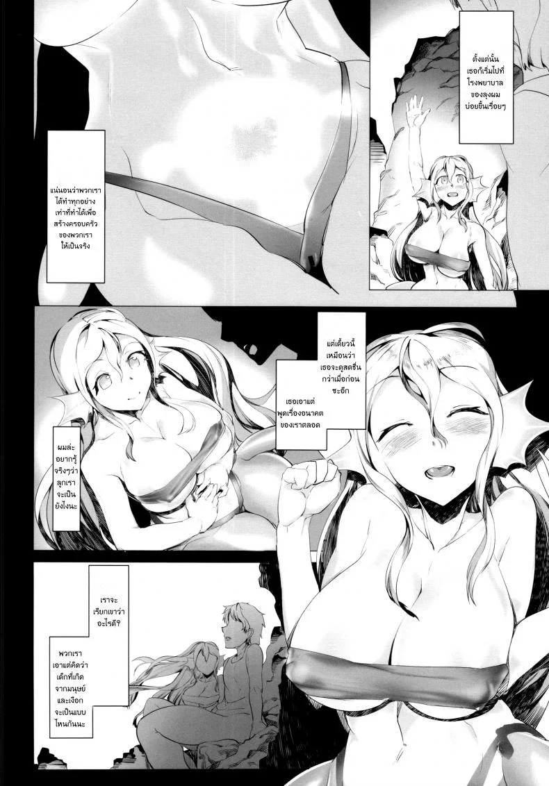 ข้อเสียของเงือกหนุ่ม Netorare Ningyo Zuma no Shiranai Karada NTR Mermaid Brides Unknown Body หน้า 24